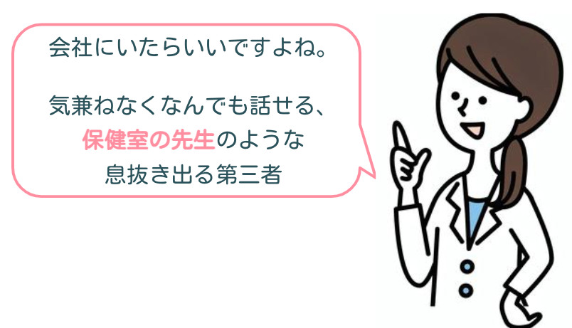 法人向けメンタルヘルスサービス「会社の保健室ココミル」の提供を開始しました