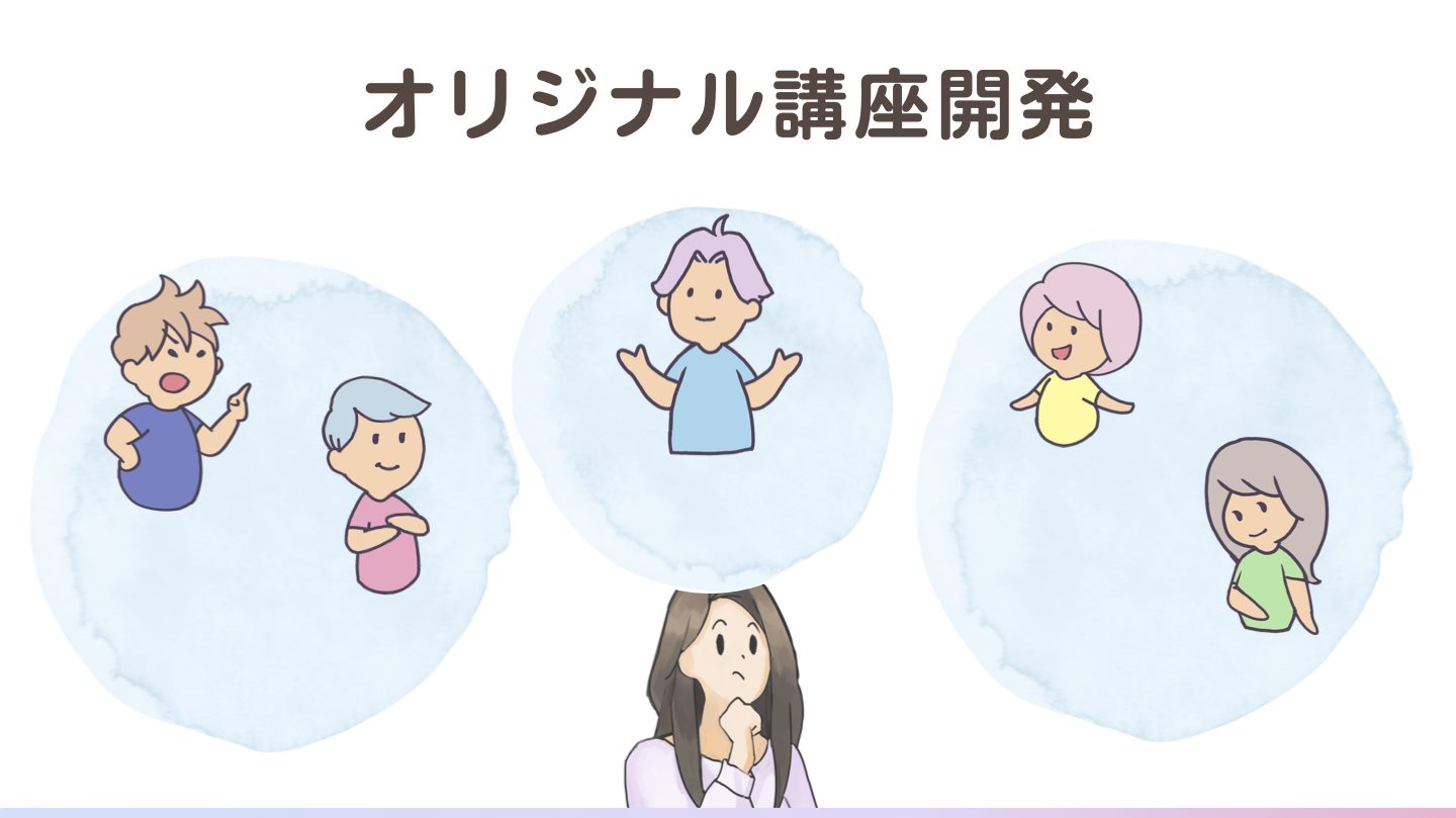 オリジナルメンタルヘルス講座、全20講座を提供しました