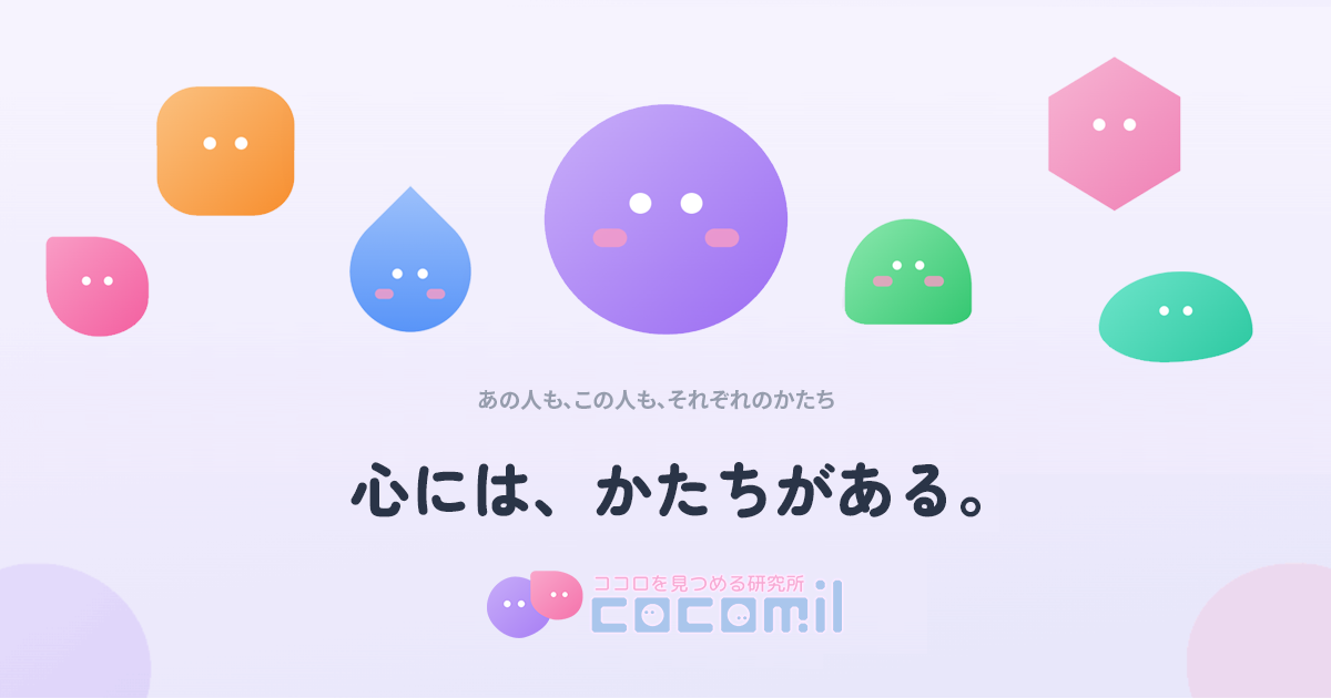 cocomil.jp